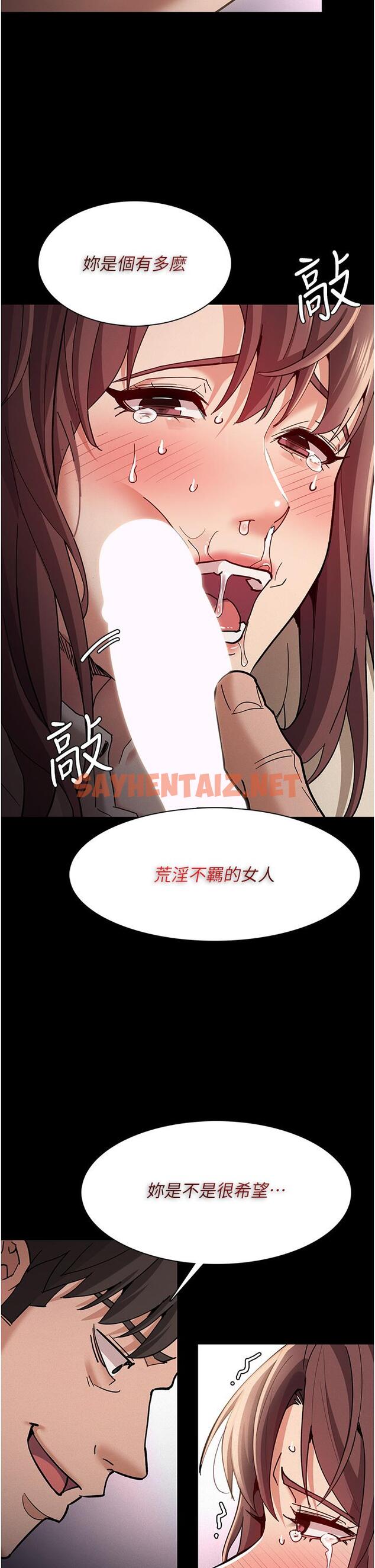 查看漫画癡漢成癮 - 第18話-被卉妮發現真面目 - tymanga.com中的950348图片