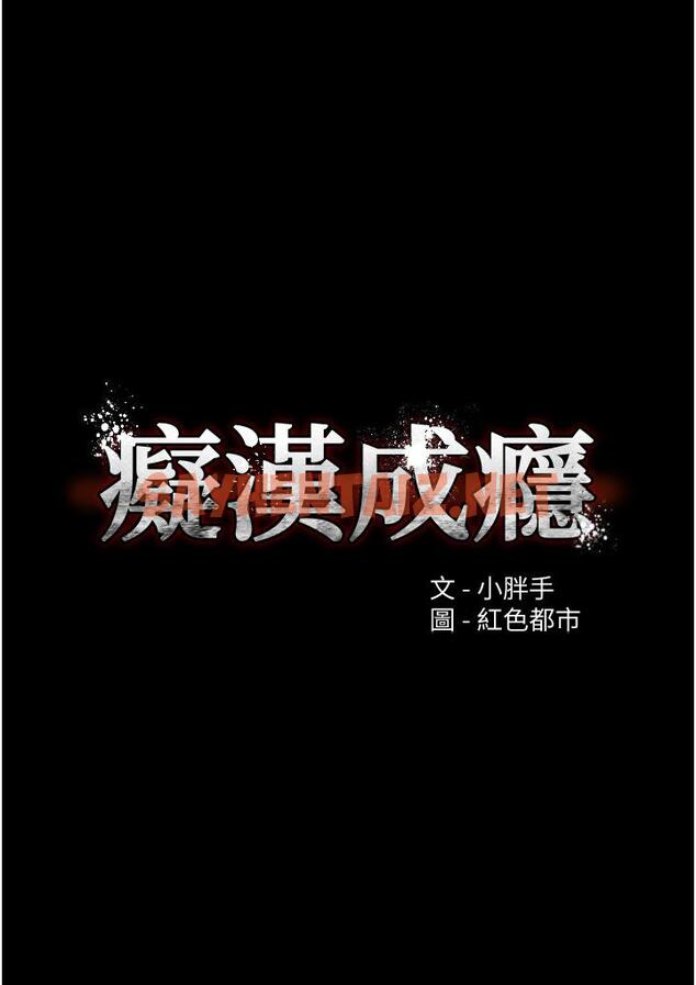 查看漫画癡漢成癮 - 第2話-激起變態的好勝心 - tymanga.com中的944277图片