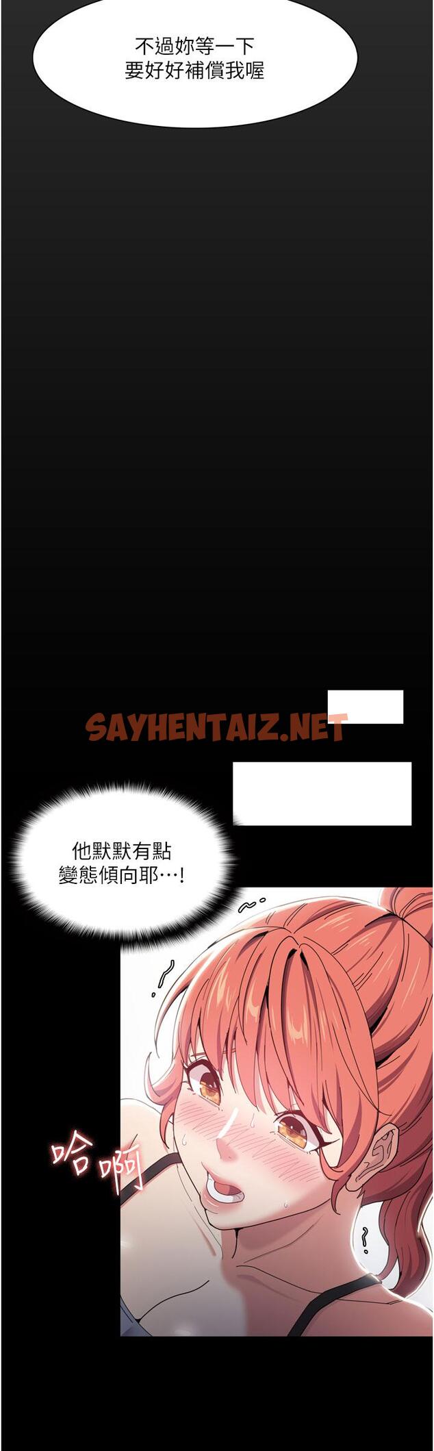 查看漫画癡漢成癮 - 第2話-激起變態的好勝心 - tymanga.com中的944299图片