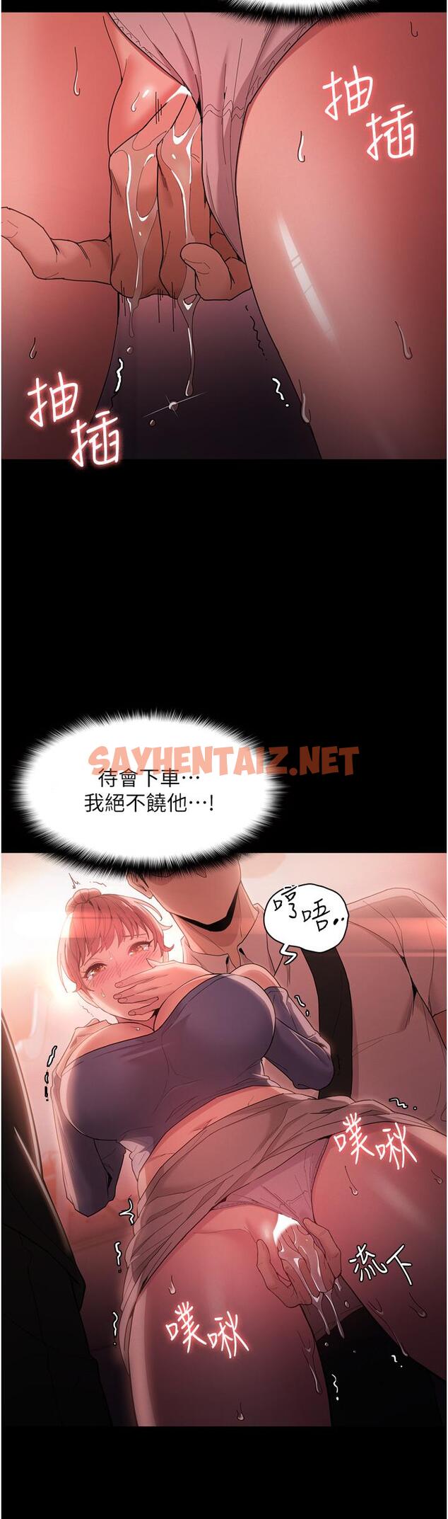 查看漫画癡漢成癮 - 第2話-激起變態的好勝心 - tymanga.com中的944306图片