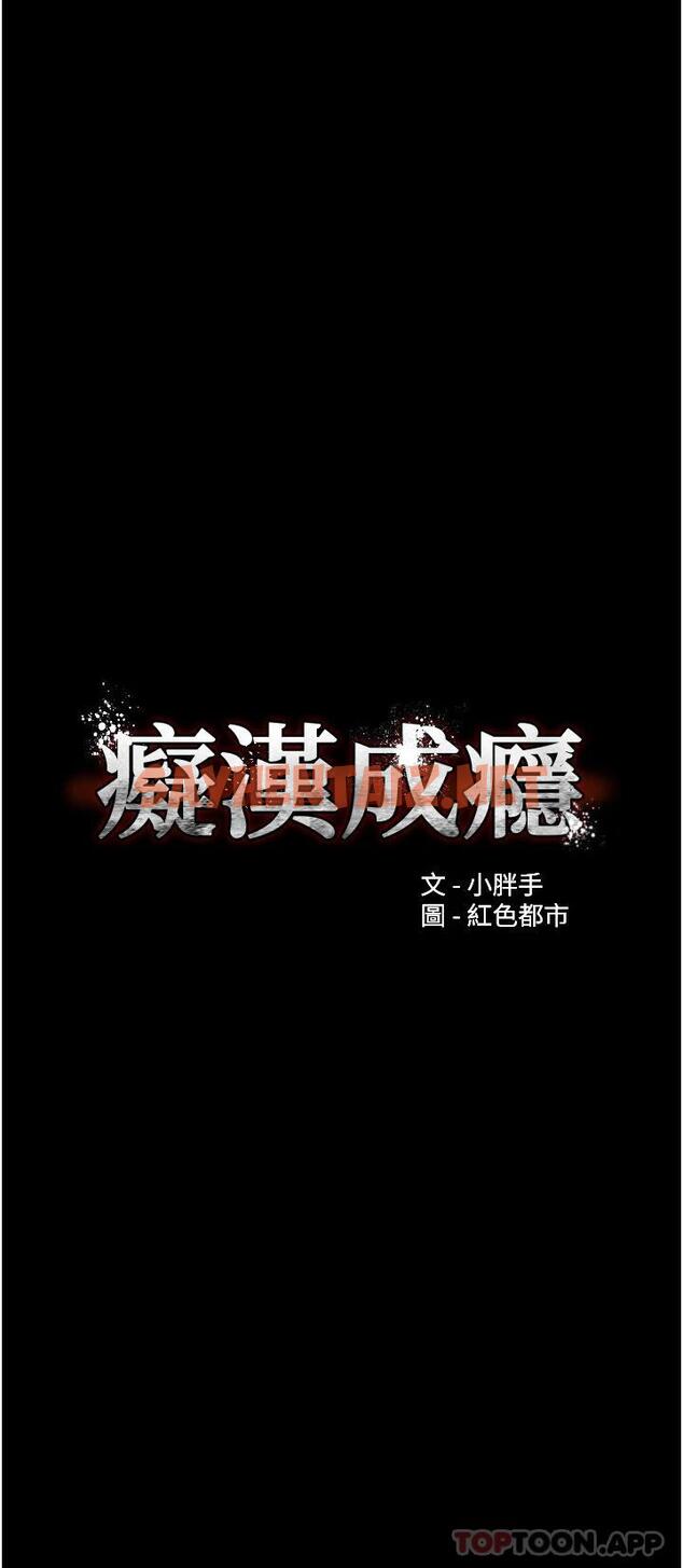 查看漫画癡漢成癮 - 第21話-越插越緊的小穴 - tymanga.com中的1074257图片