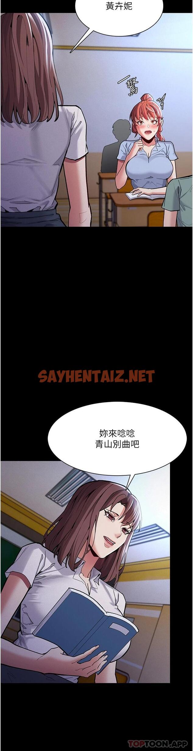 查看漫画癡漢成癮 - 第23話-在大家面前高潮 - tymanga.com中的1096163图片