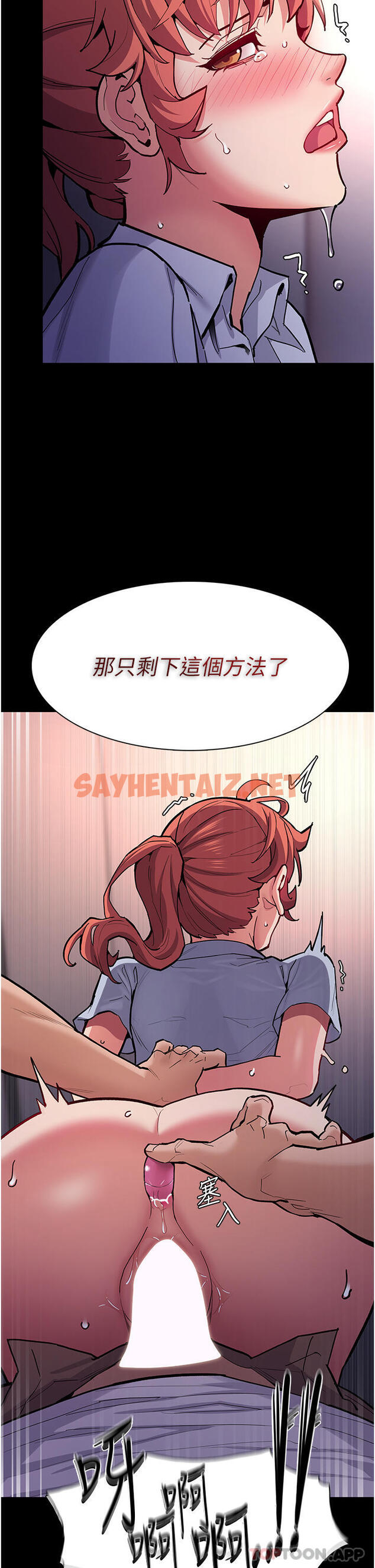 查看漫画癡漢成癮 - 第24話-爆捅後庭的滋味 - tymanga.com中的1103071图片