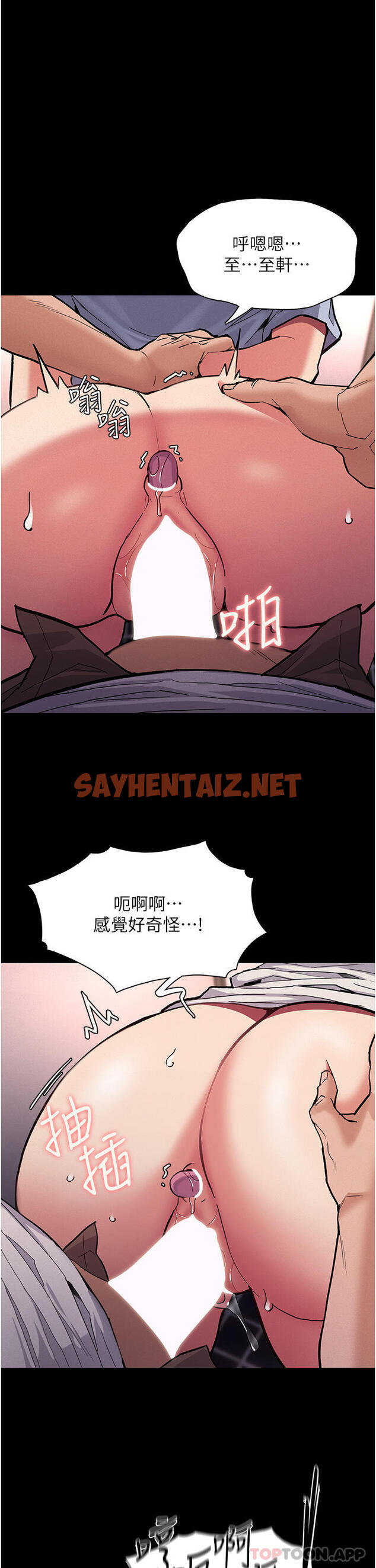 查看漫画癡漢成癮 - 第24話-爆捅後庭的滋味 - tymanga.com中的1103074图片