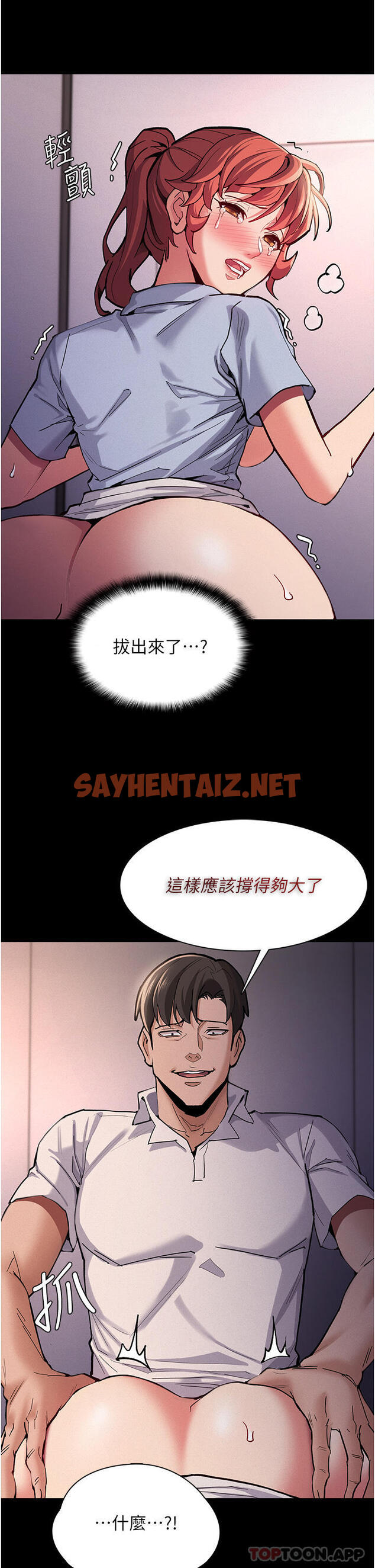 查看漫画癡漢成癮 - 第24話-爆捅後庭的滋味 - tymanga.com中的1103084图片