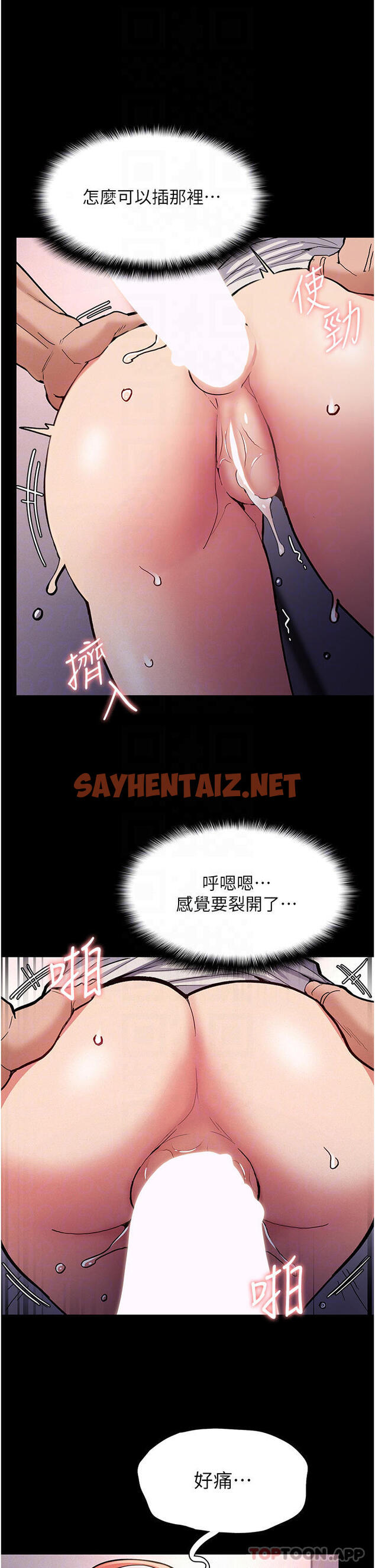 查看漫画癡漢成癮 - 第24話-爆捅後庭的滋味 - tymanga.com中的1103087图片