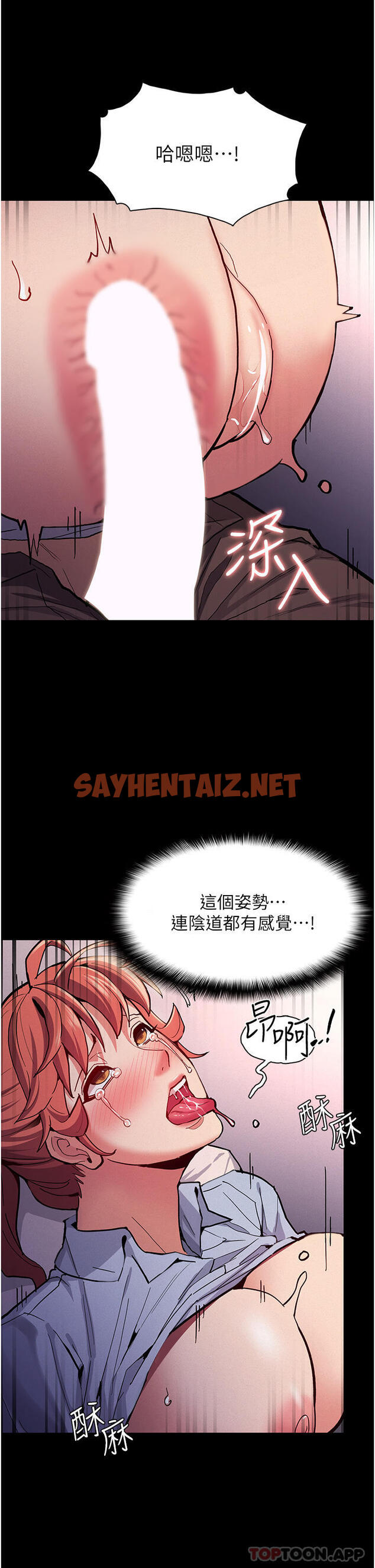 查看漫画癡漢成癮 - 第24話-爆捅後庭的滋味 - tymanga.com中的1103090图片