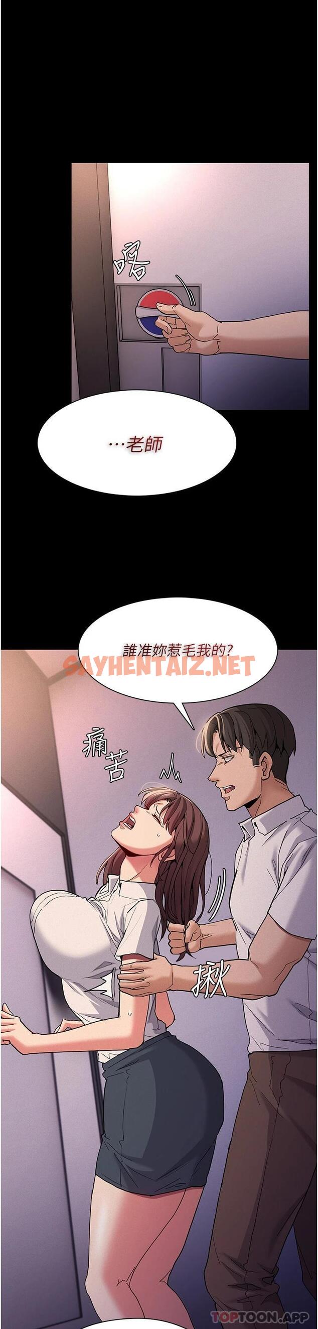 查看漫画癡漢成癮 - 第26話-被主人拋棄的母狗 - tymanga.com中的1112004图片