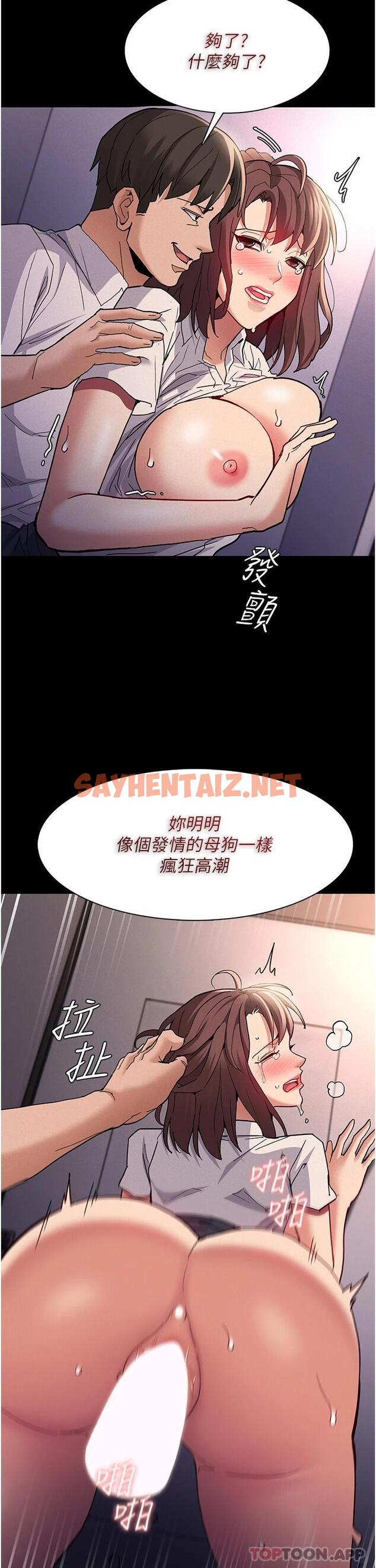 查看漫画癡漢成癮 - 第26話-被主人拋棄的母狗 - tymanga.com中的1112012图片