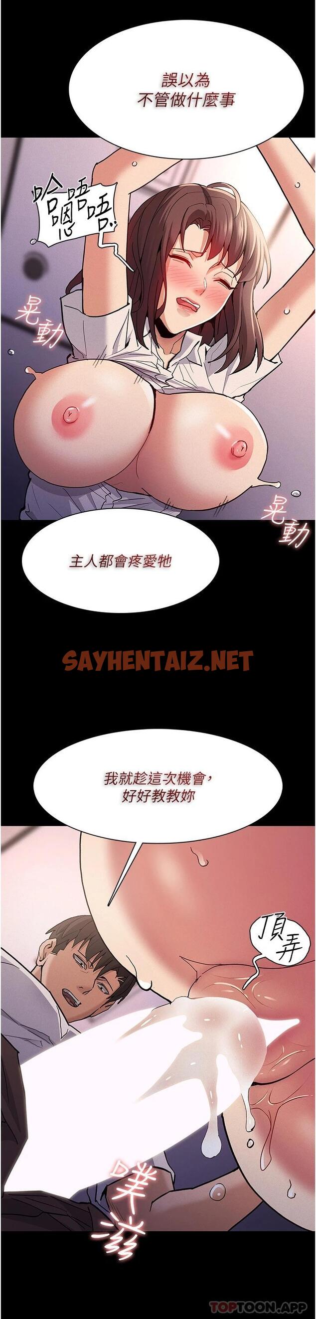 查看漫画癡漢成癮 - 第26話-被主人拋棄的母狗 - tymanga.com中的1112017图片