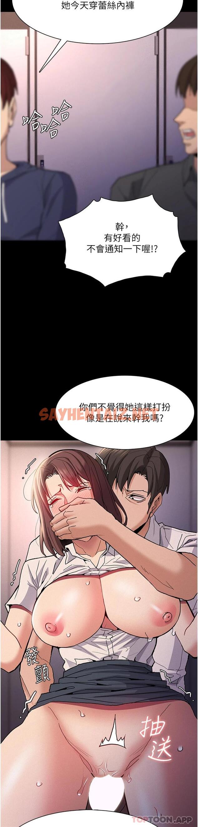 查看漫画癡漢成癮 - 第26話-被主人拋棄的母狗 - tymanga.com中的1112021图片