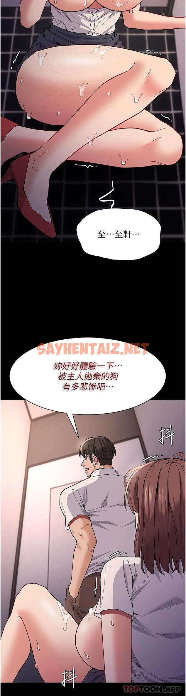 查看漫画癡漢成癮 - 第26話-被主人拋棄的母狗 - tymanga.com中的1112035图片