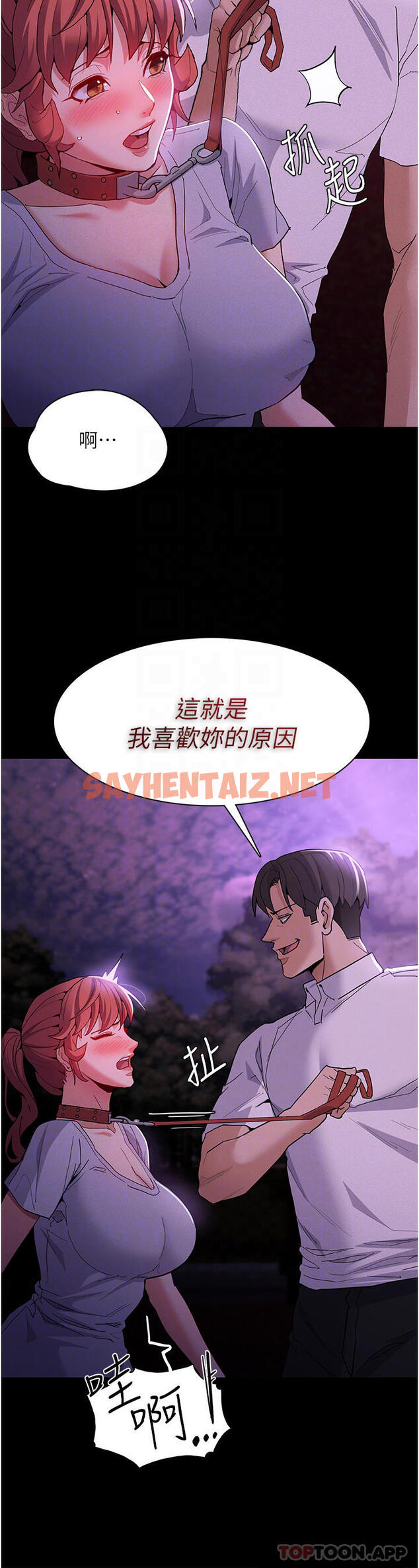 查看漫画癡漢成癮 - 第28話-性愛影片的主角是… - tymanga.com中的1120969图片