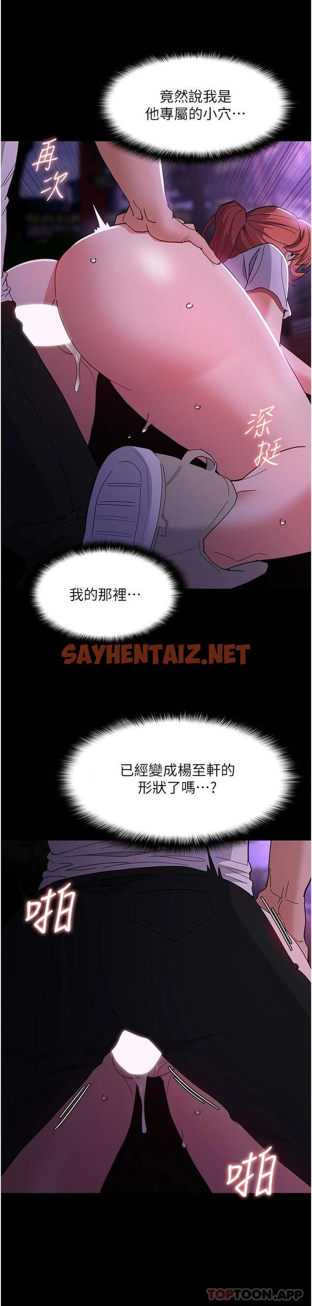 查看漫画癡漢成癮 - 第28話-性愛影片的主角是… - tymanga.com中的1120979图片