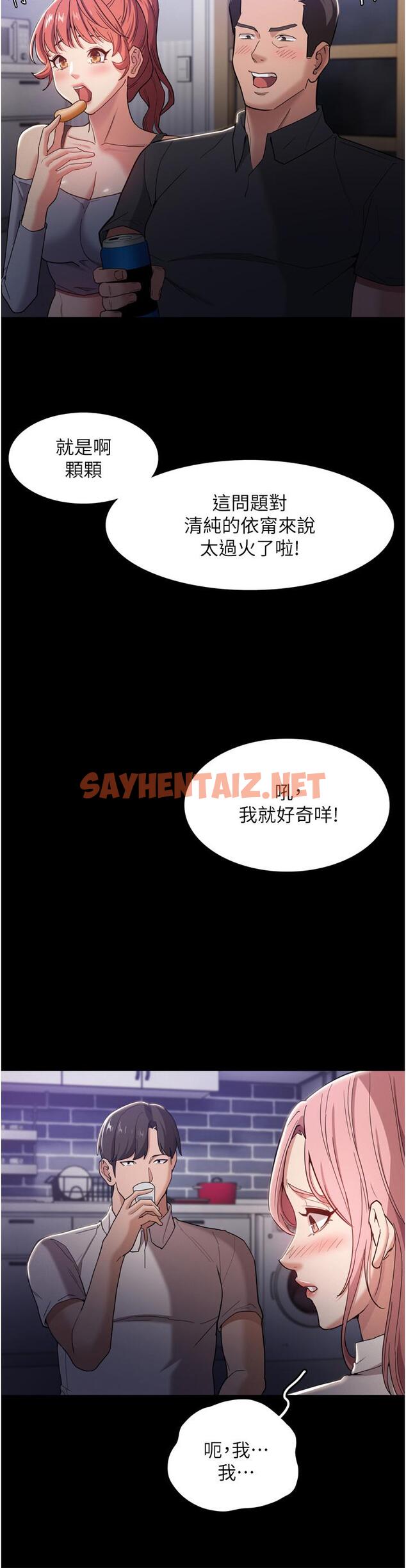 查看漫画癡漢成癮 - 第3話-瞞著女友秘密偷情 - tymanga.com中的944333图片