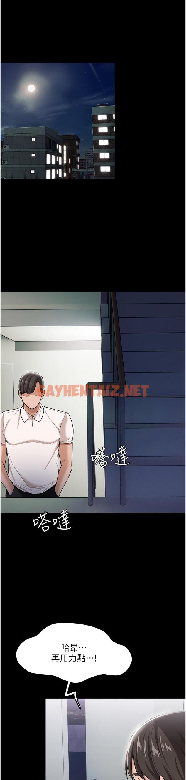 查看漫画癡漢成癮 - 第3話-瞞著女友秘密偷情 - tymanga.com中的944358图片