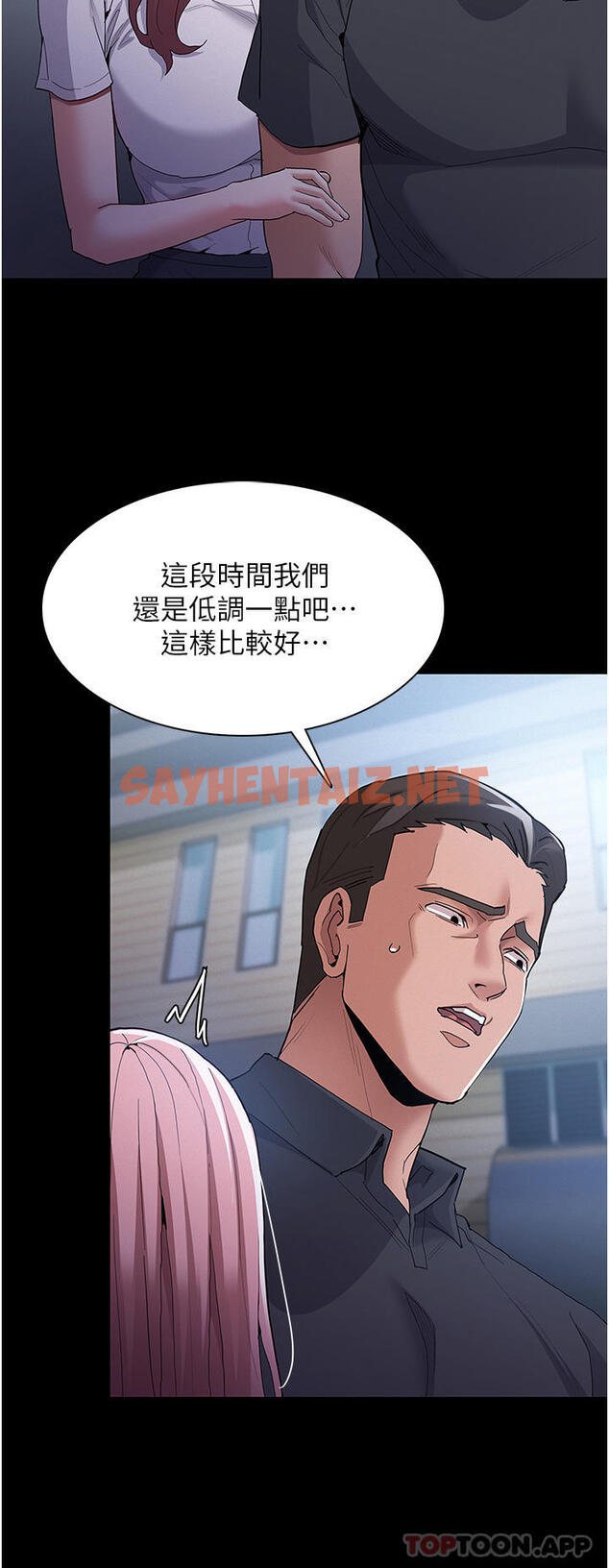 查看漫画癡漢成癮 - 第30話-只會出賣身體的臭婊 - tymanga.com中的1130963图片