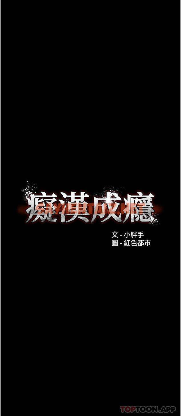 查看漫画癡漢成癮 - 第31話-背叛朋友的獎勵 - tymanga.com中的1139594图片