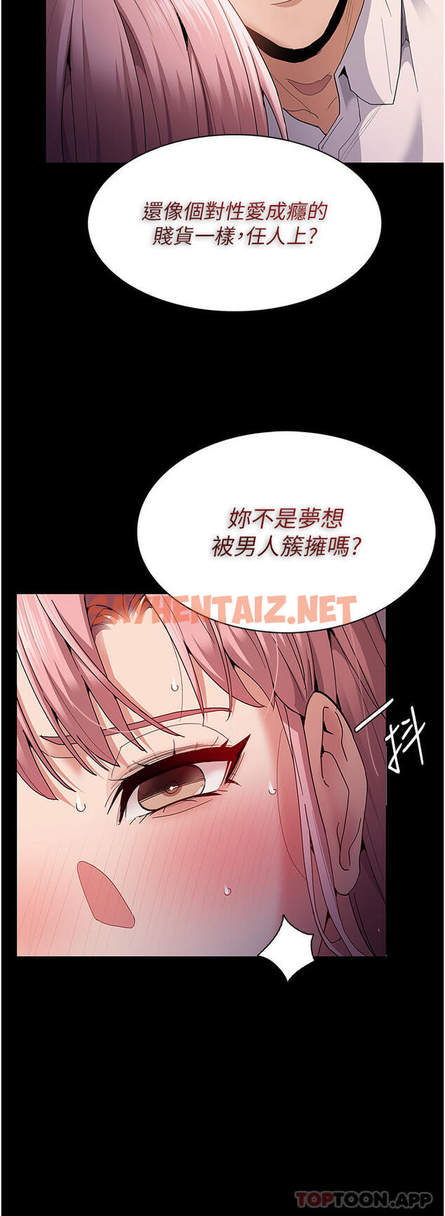 查看漫画癡漢成癮 - 第34話-多人淫趴 - tymanga.com中的1157739图片