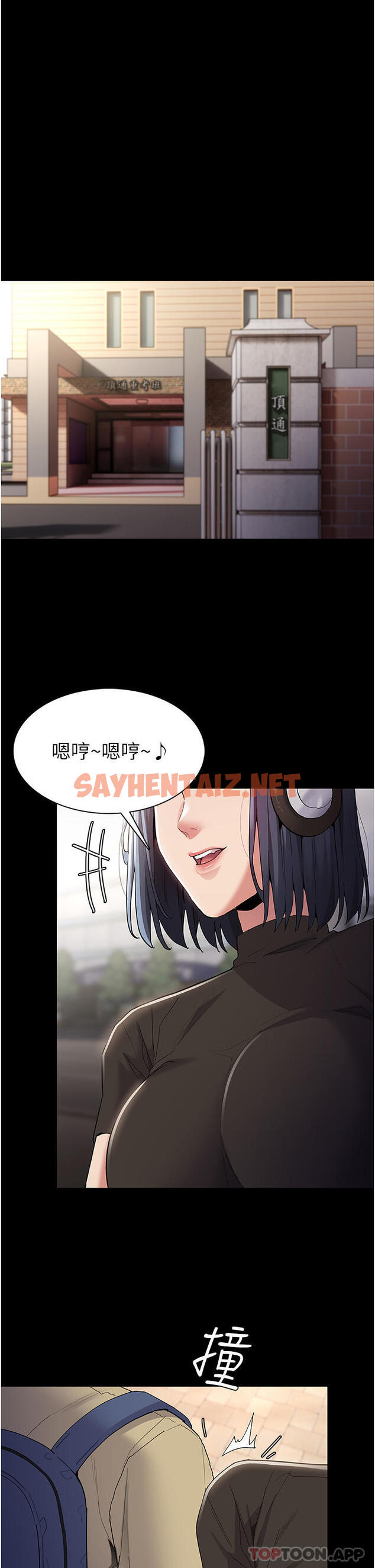 查看漫画癡漢成癮 - 第35話-變成肉便器的依甯 - tymanga.com中的1162808图片