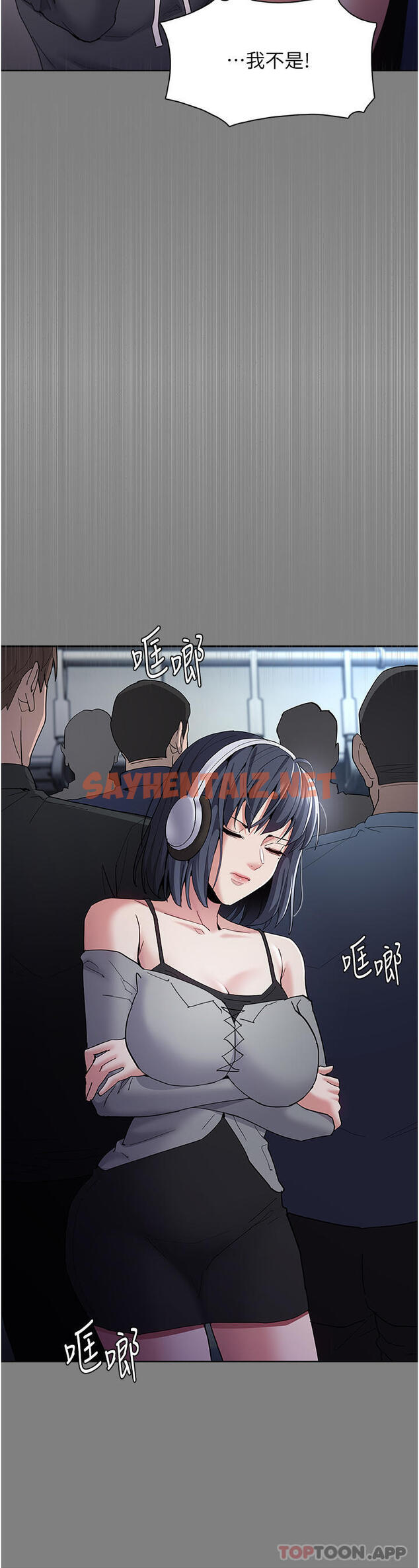 查看漫画癡漢成癮 - 第36話-自己送上門的獵物 - tymanga.com中的1167245图片