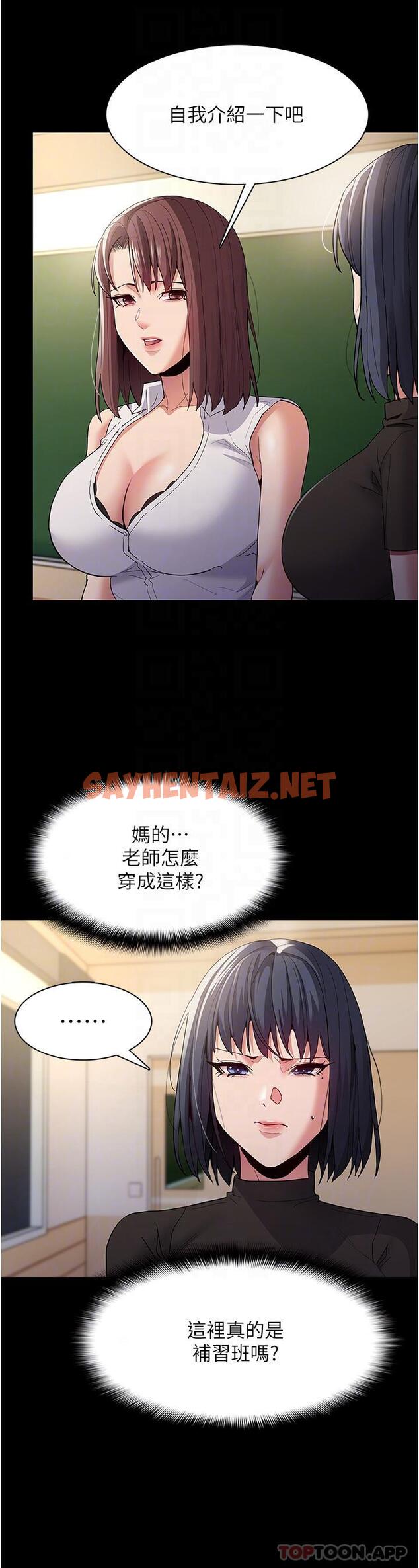 查看漫画癡漢成癮 - 第36話-自己送上門的獵物 - tymanga.com中的1167254图片