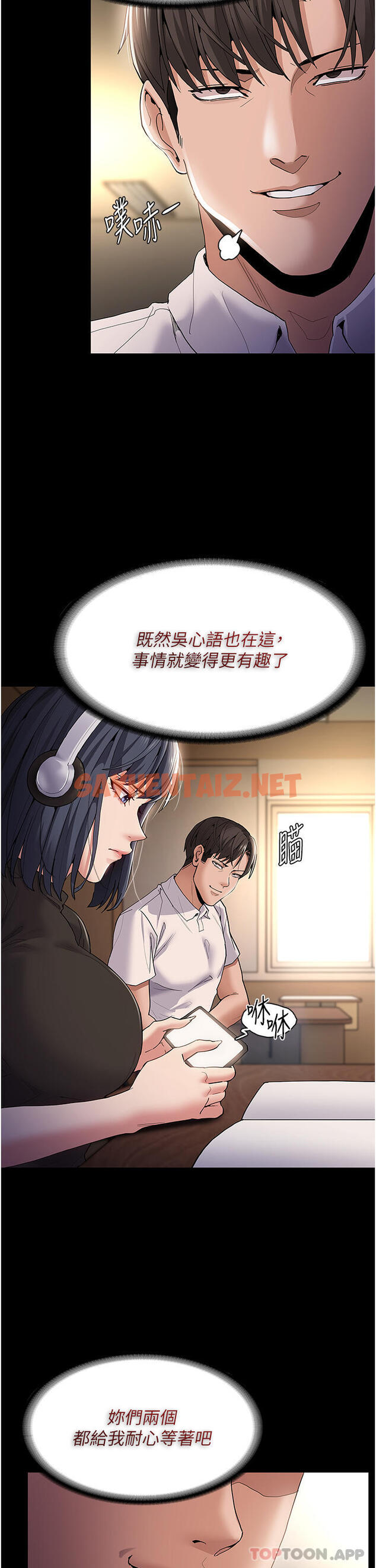 查看漫画癡漢成癮 - 第37話-控制不住性慾的蕩婦 - tymanga.com中的1171751图片