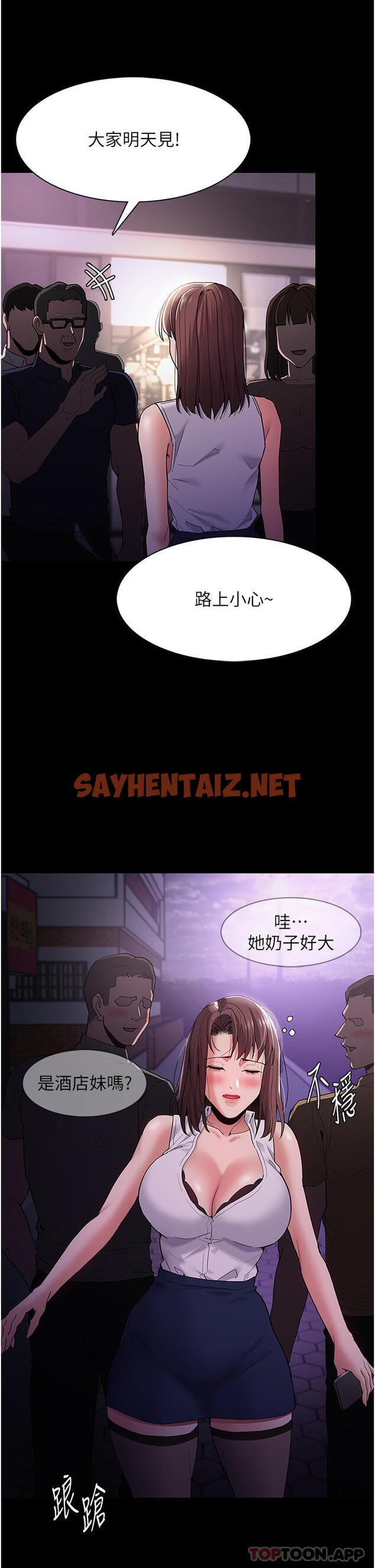 查看漫画癡漢成癮 - 第37話-控制不住性慾的蕩婦 - tymanga.com中的1171756图片