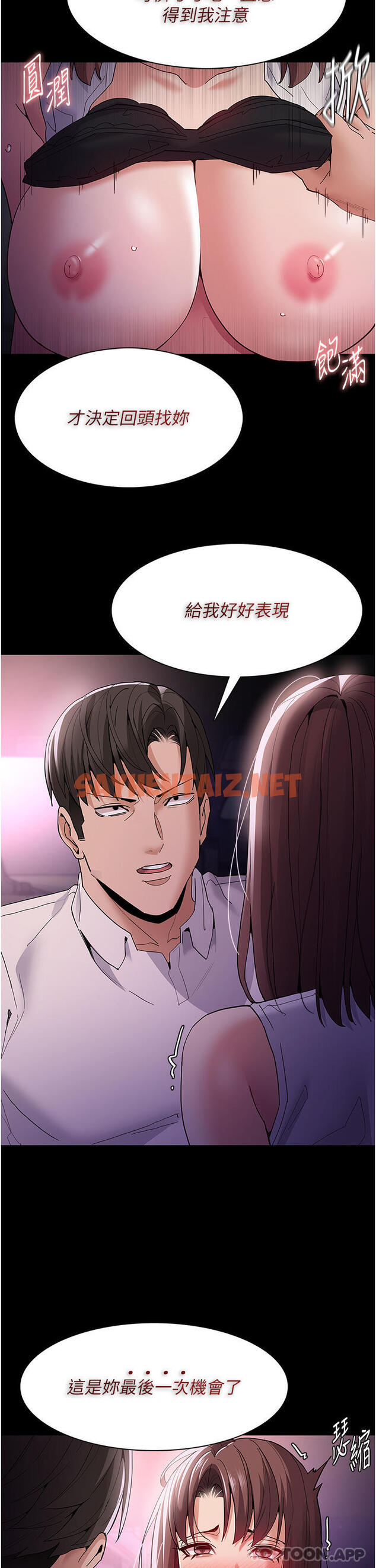 查看漫画癡漢成癮 - 第38話-用肉棒教老師做人 - tymanga.com中的1175306图片