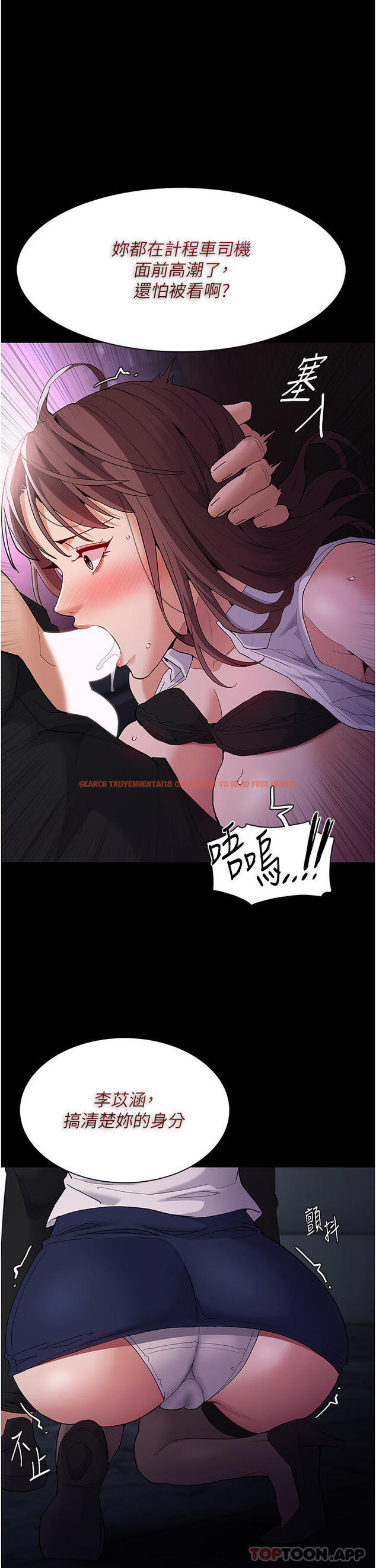 查看漫画癡漢成癮 - 第39話-補教界「性」壇之光 - www.tymanga.com中的1178910图片