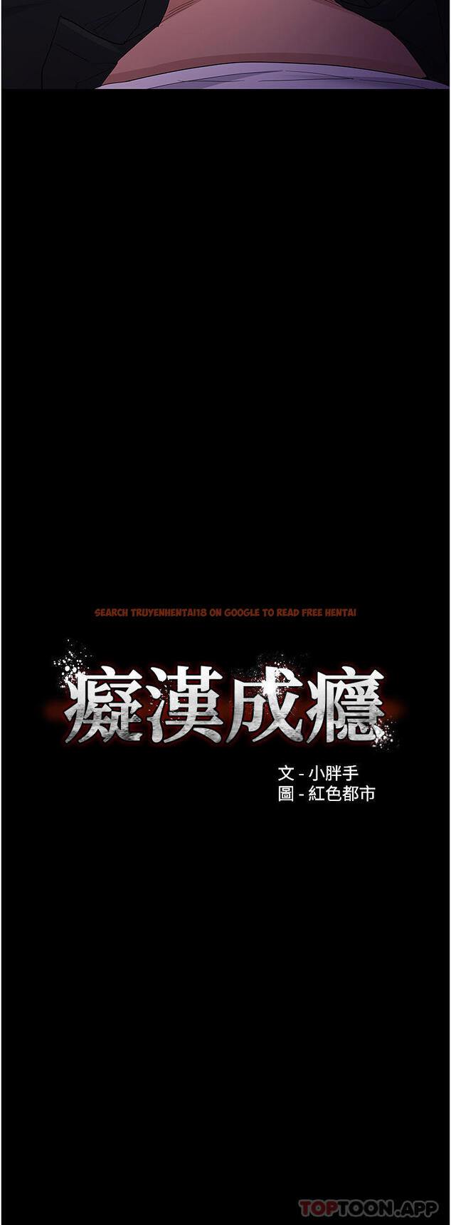 查看漫画癡漢成癮 - 第39話-補教界「性」壇之光 - www.tymanga.com中的1178912图片