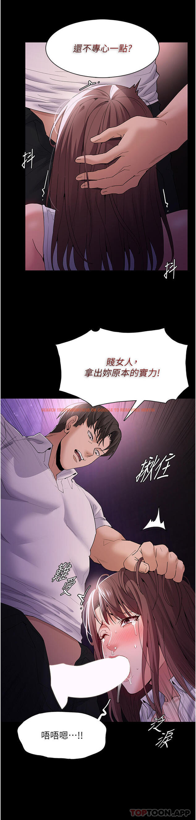 查看漫画癡漢成癮 - 第39話-補教界「性」壇之光 - www.tymanga.com中的1178915图片