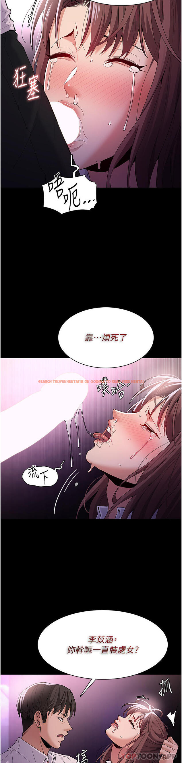 查看漫画癡漢成癮 - 第39話-補教界「性」壇之光 - www.tymanga.com中的1178917图片