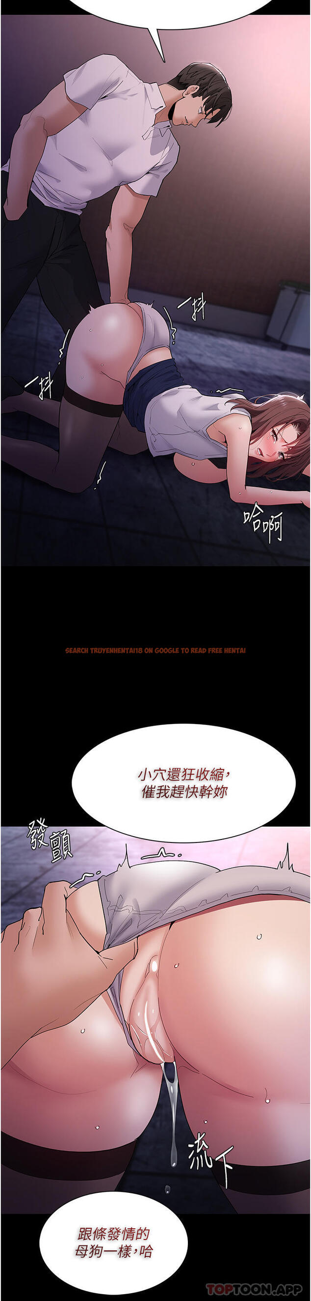 查看漫画癡漢成癮 - 第39話-補教界「性」壇之光 - www.tymanga.com中的1178920图片