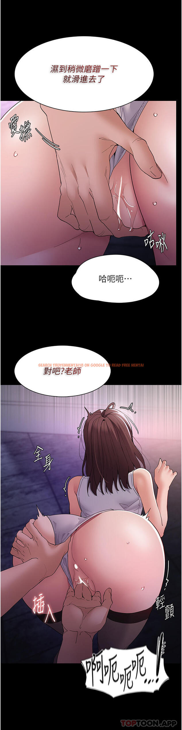 查看漫画癡漢成癮 - 第39話-補教界「性」壇之光 - www.tymanga.com中的1178921图片