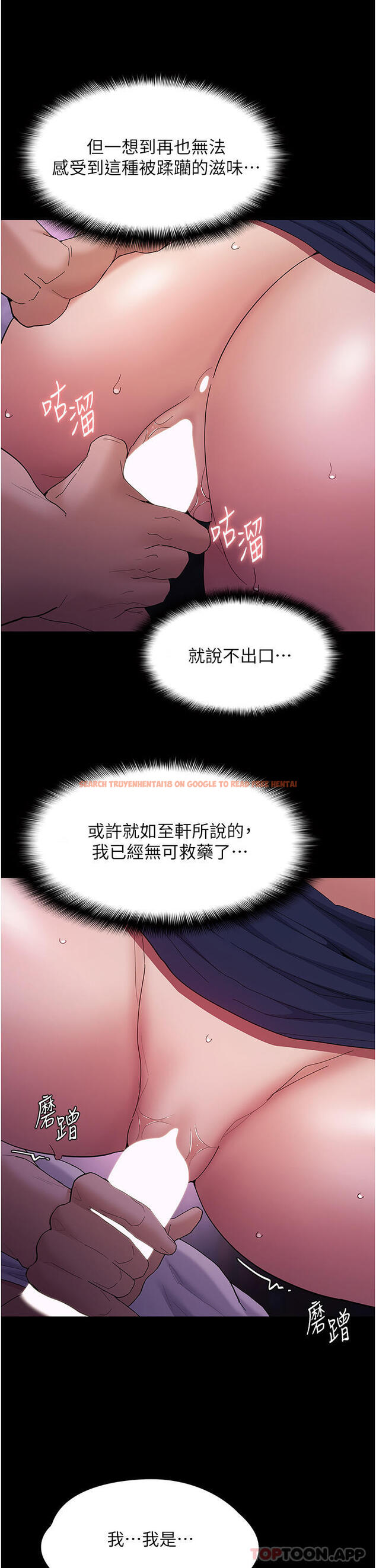 查看漫画癡漢成癮 - 第39話-補教界「性」壇之光 - www.tymanga.com中的1178925图片