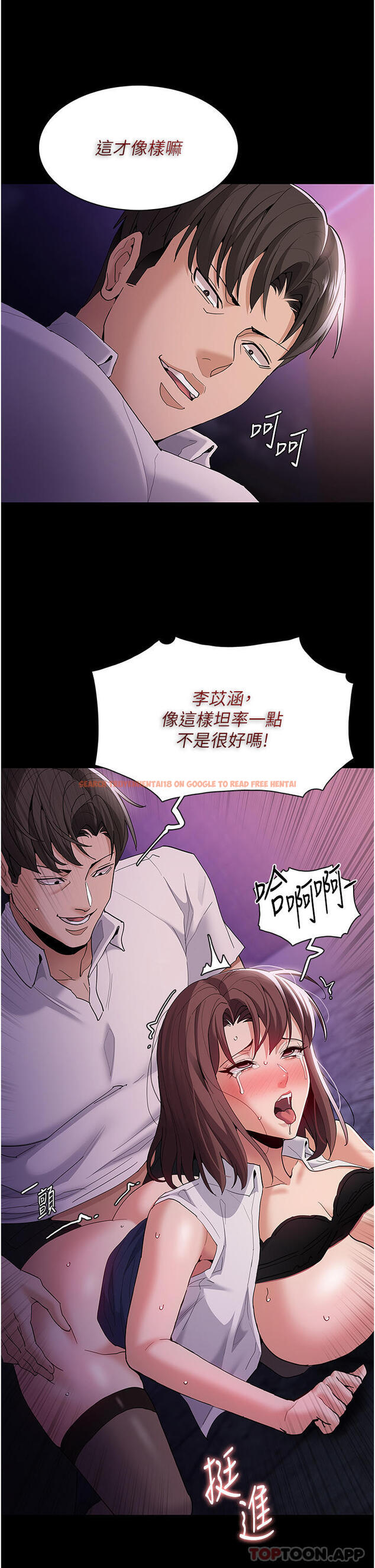 查看漫画癡漢成癮 - 第39話-補教界「性」壇之光 - www.tymanga.com中的1178928图片