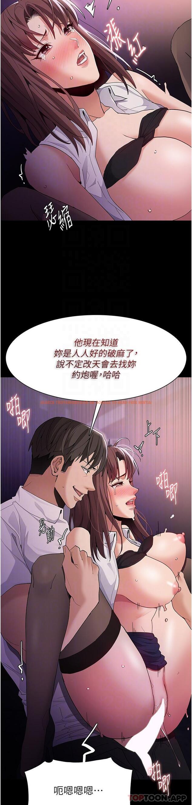 查看漫画癡漢成癮 - 第39話-補教界「性」壇之光 - www.tymanga.com中的1178938图片