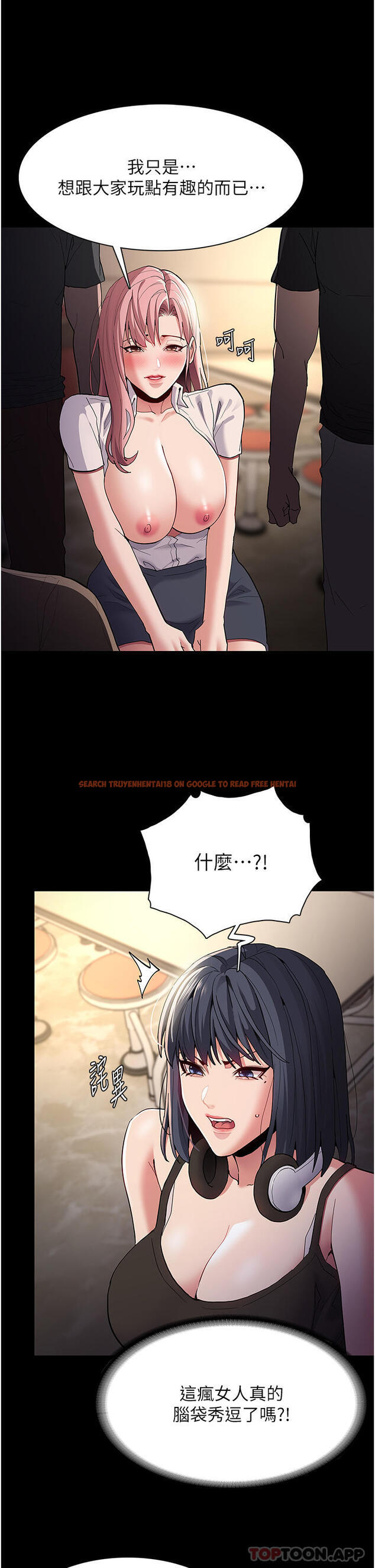 查看漫画癡漢成癮 - 第40話-被當眾調戲很爽吧？ - www.tymanga.com中的1182647图片