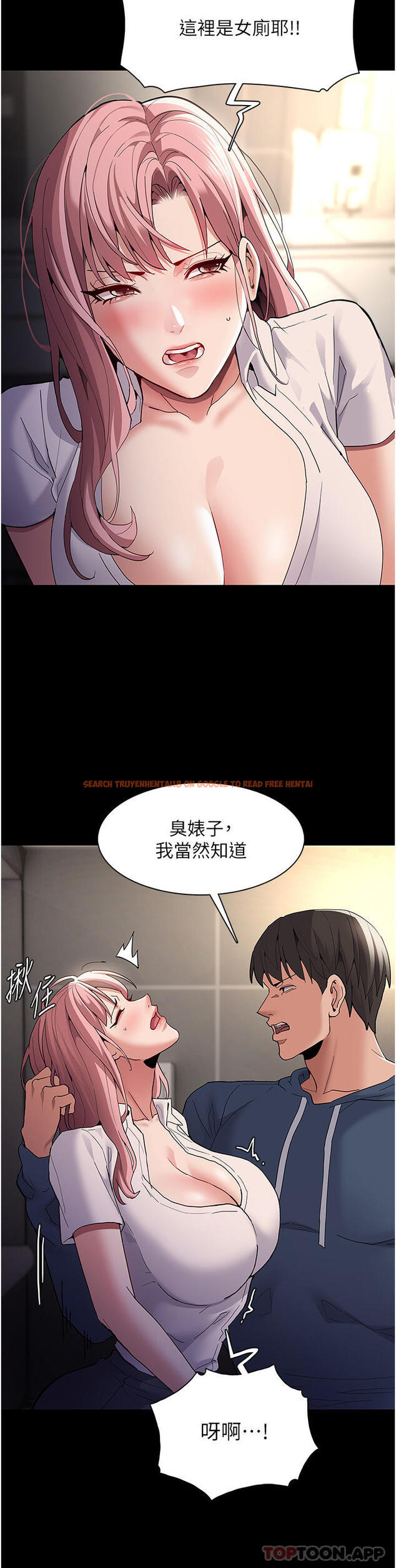 查看漫画癡漢成癮 - 第40話-被當眾調戲很爽吧？ - www.tymanga.com中的1182658图片