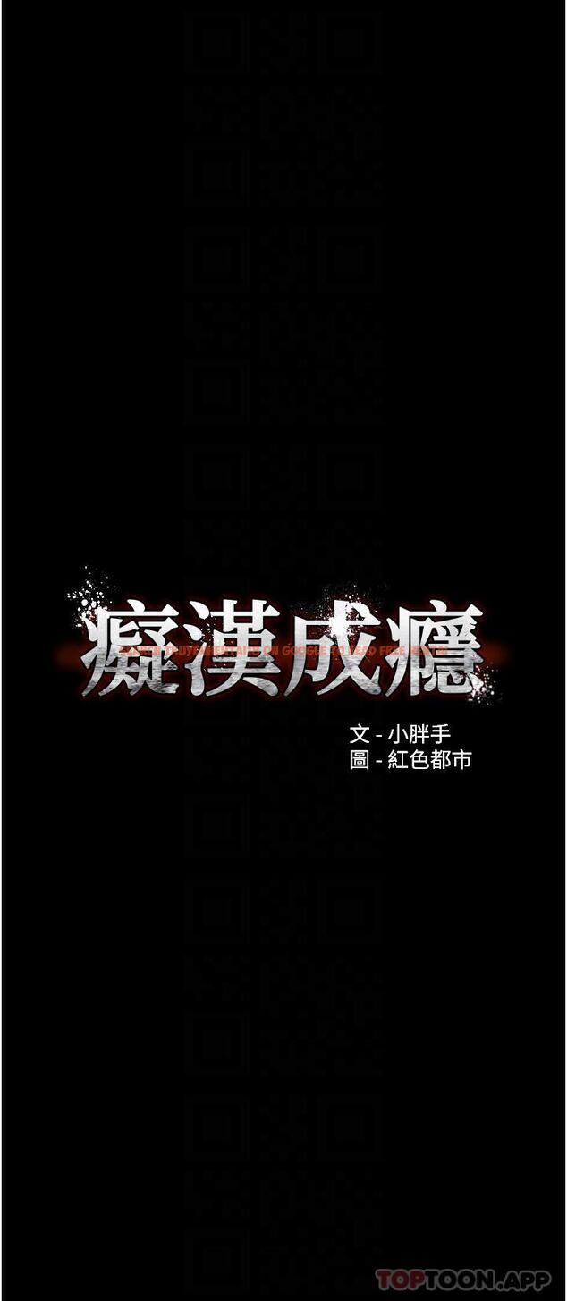 查看漫画癡漢成癮 - 第41話-我的處女菊獻給你！ - www.tymanga.com中的1185271图片