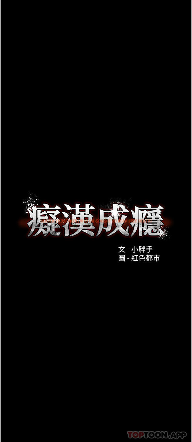 查看漫画癡漢成癮 - 第42話-調教破麻的新玩法 - www.tymanga.com中的1189359图片