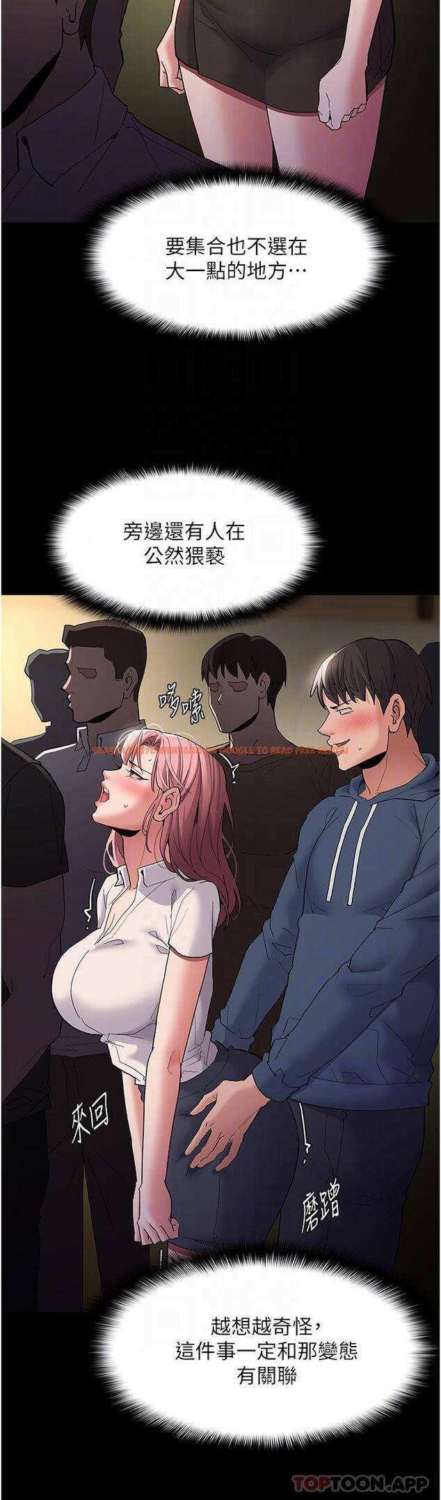 查看漫画癡漢成癮 - 第42話-調教破麻的新玩法 - www.tymanga.com中的1189386图片