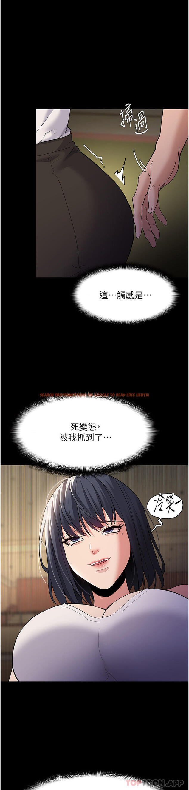 查看漫画癡漢成癮 - 第42話-調教破麻的新玩法 - www.tymanga.com中的1189393图片