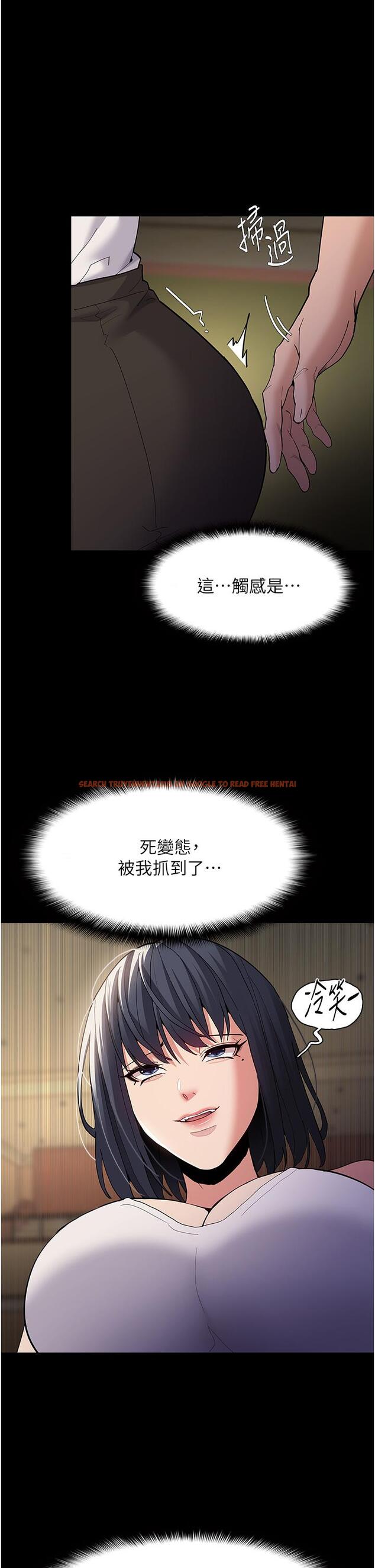 查看漫画癡漢成癮 - 第43話-掉進陷阱的吳心語 - www.tymanga.com中的1193753图片