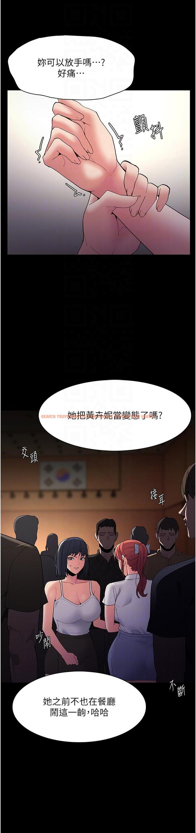查看漫画癡漢成癮 - 第43話-掉進陷阱的吳心語 - www.tymanga.com中的1193758图片