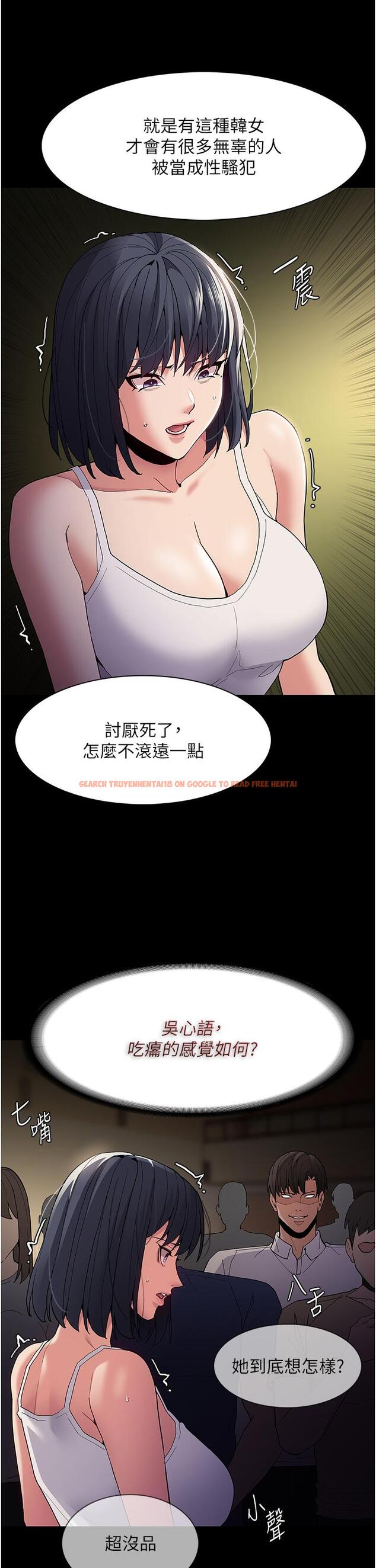 查看漫画癡漢成癮 - 第43話-掉進陷阱的吳心語 - www.tymanga.com中的1193759图片