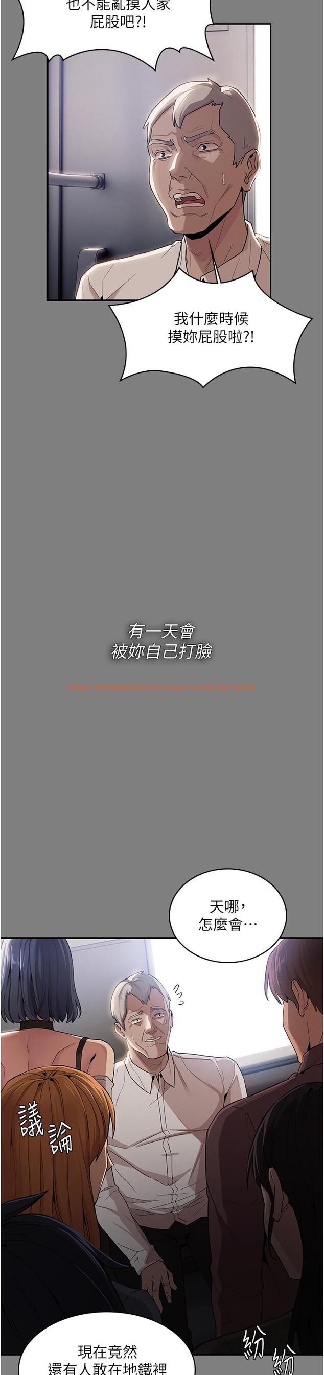查看漫画癡漢成癮 - 第43話-掉進陷阱的吳心語 - www.tymanga.com中的1193761图片