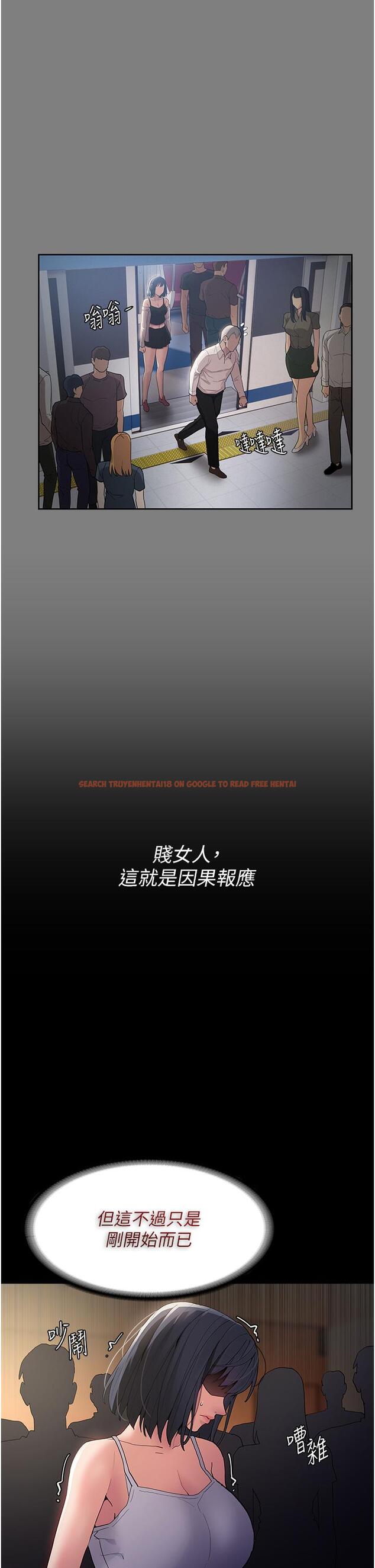 查看漫画癡漢成癮 - 第43話-掉進陷阱的吳心語 - www.tymanga.com中的1193763图片