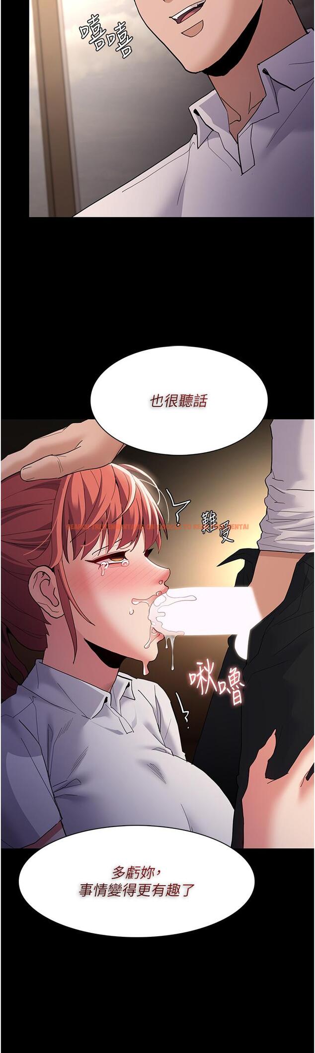 查看漫画癡漢成癮 - 第43話-掉進陷阱的吳心語 - www.tymanga.com中的1193769图片